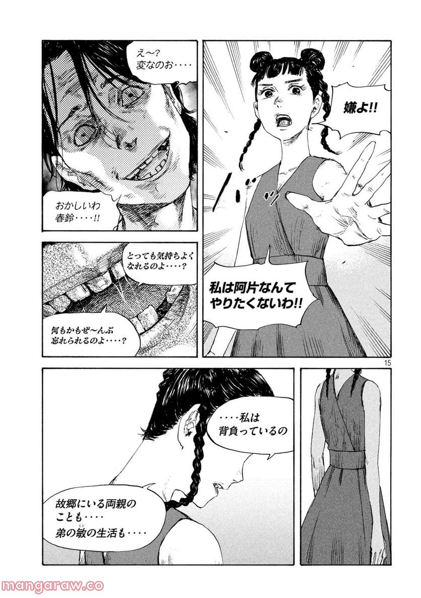 Page 15