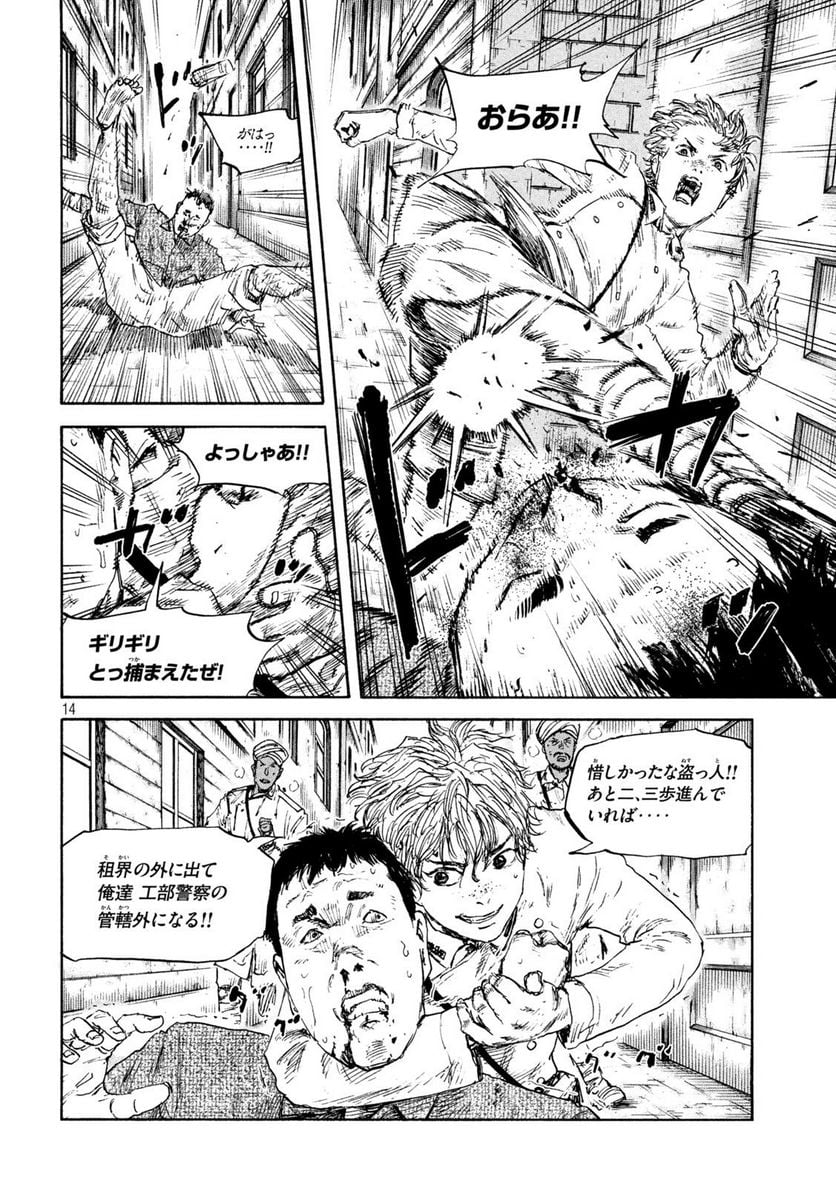 Page 14