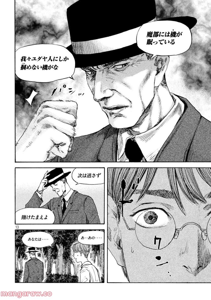 Page 13