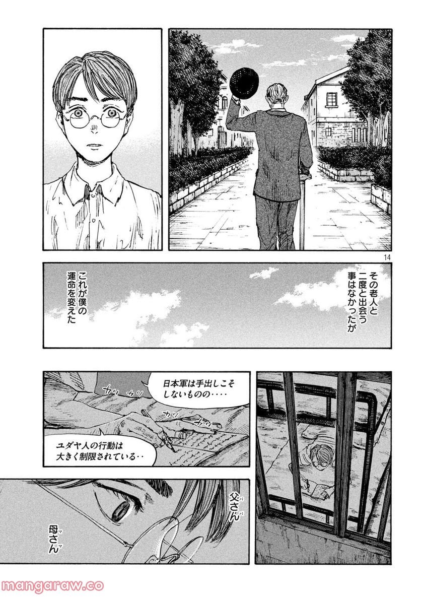 Page 14