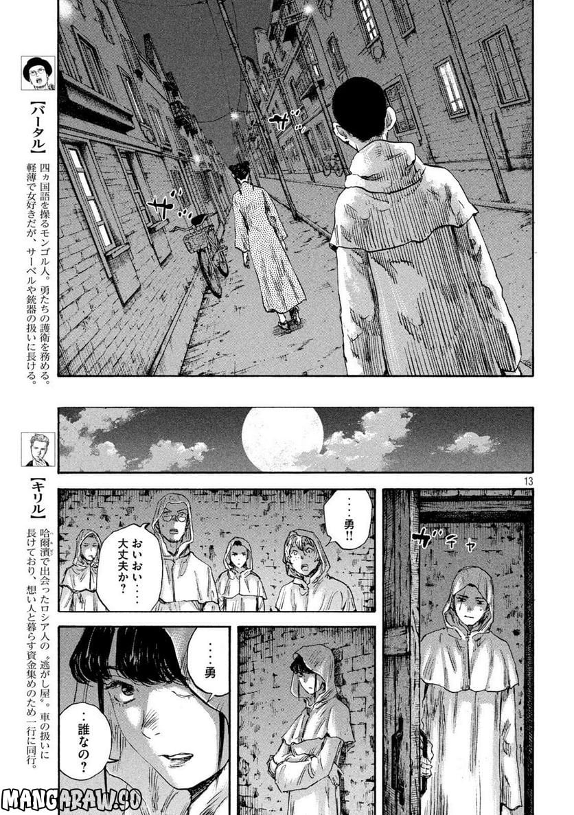 Page 13