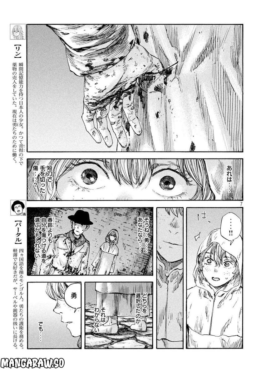 Page 7