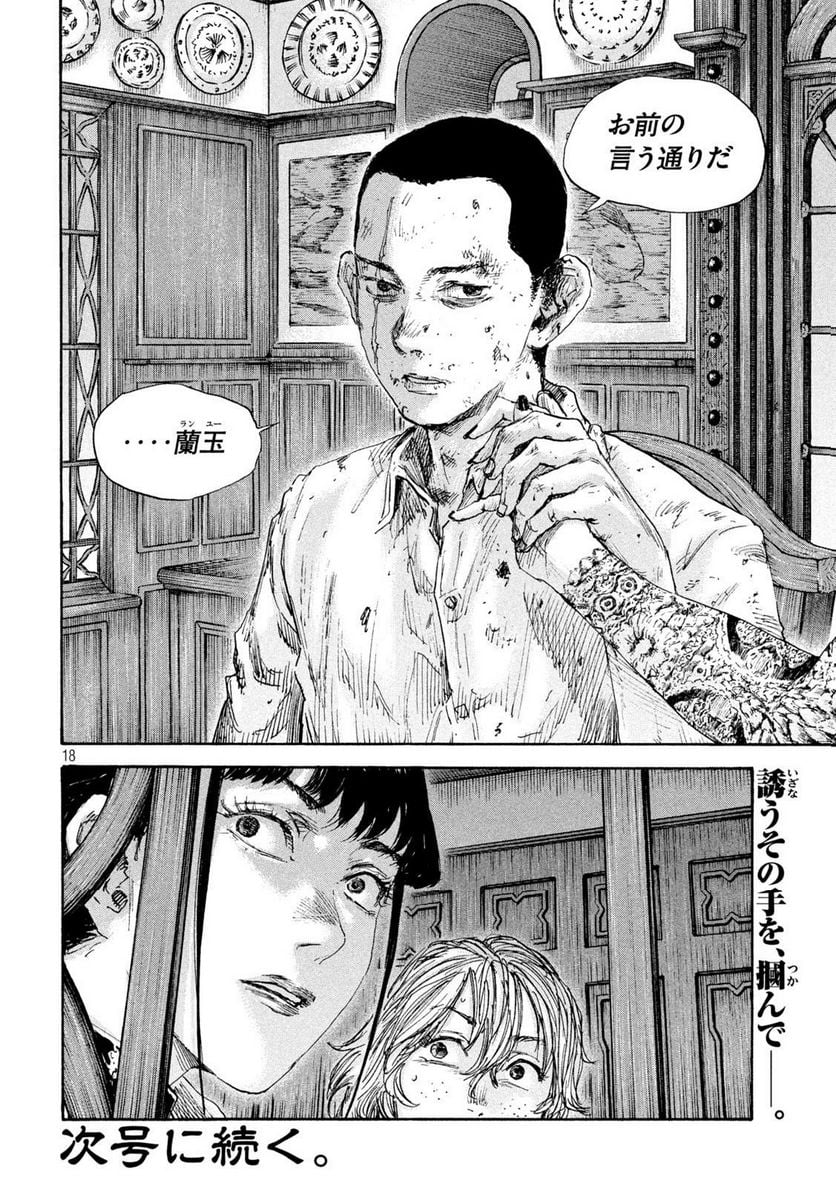 Page 18