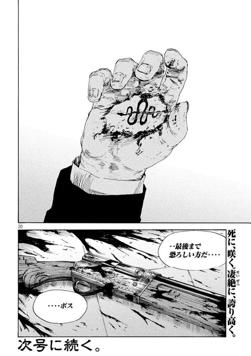 Page 20