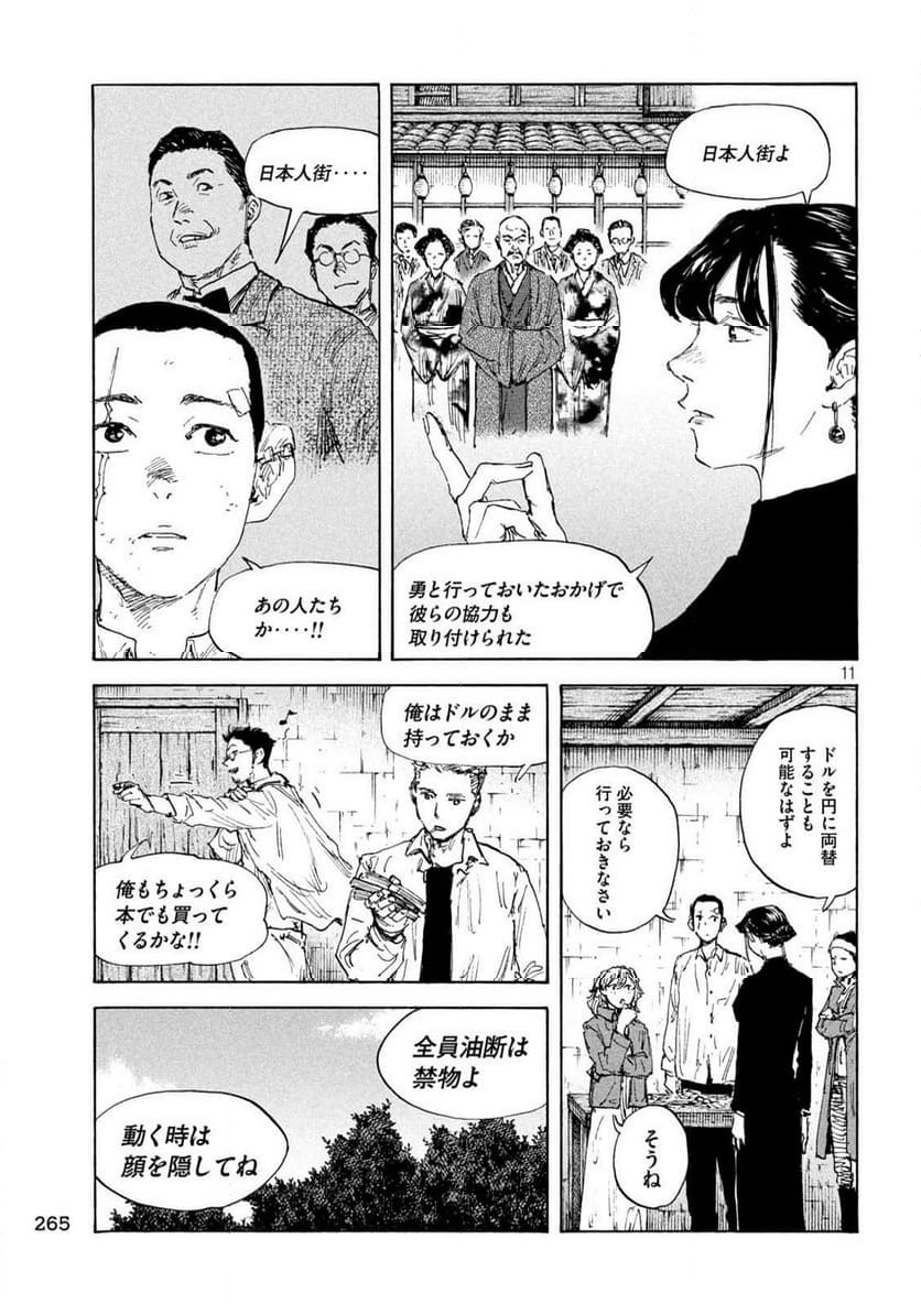 Page 11
