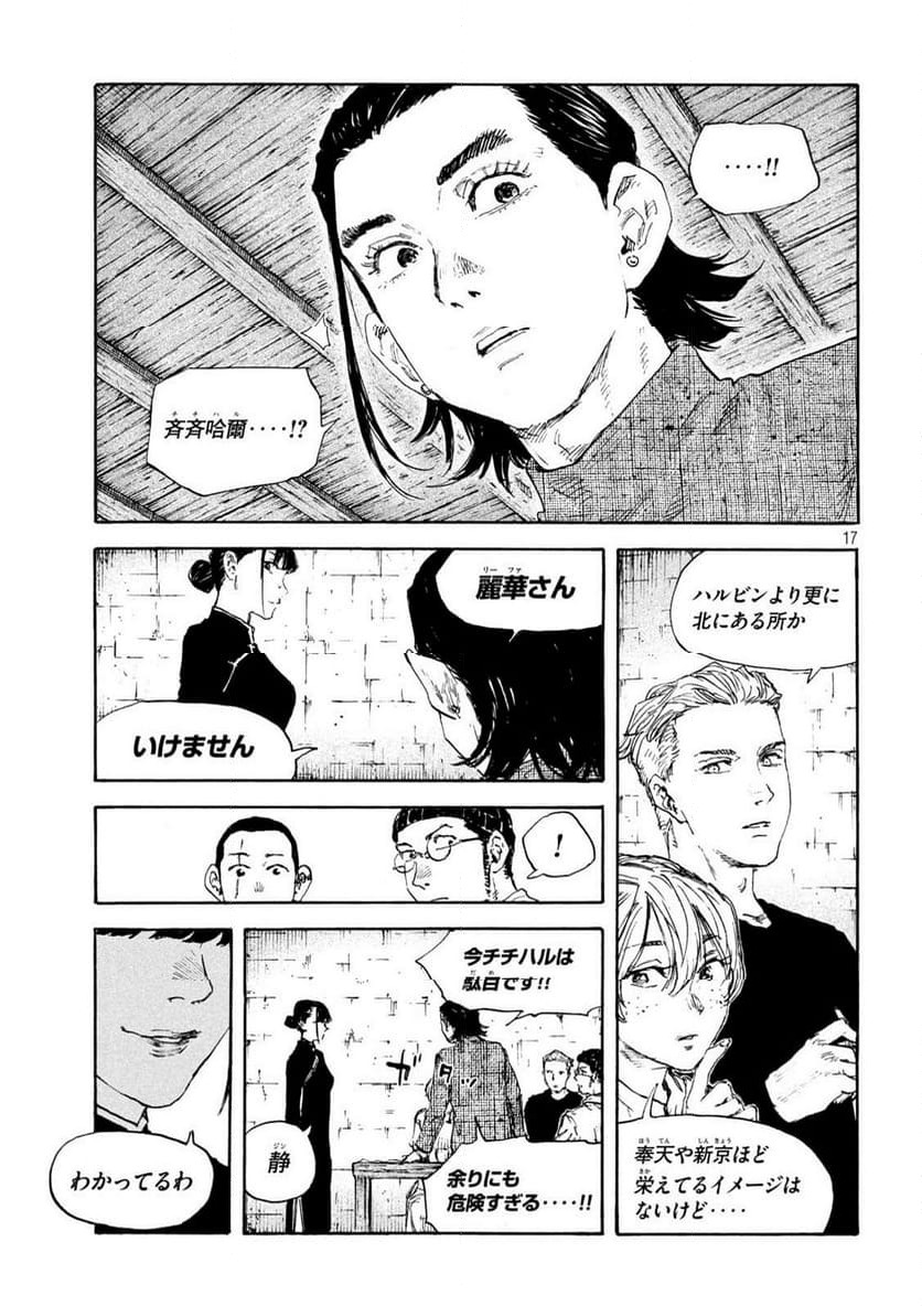 Page 17