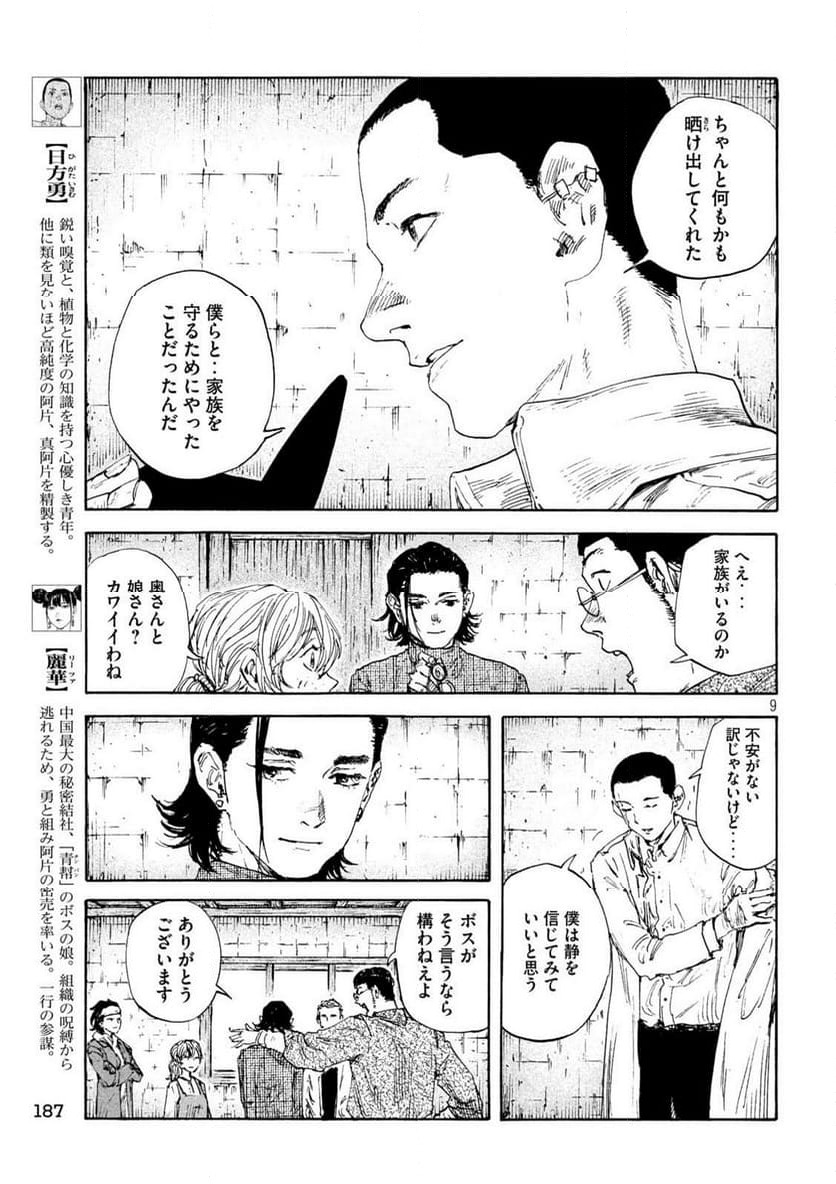 Page 9