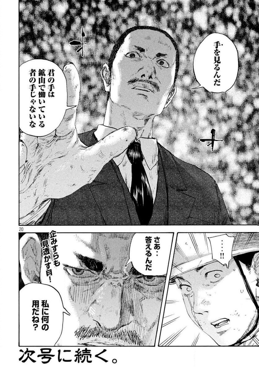 Page 20