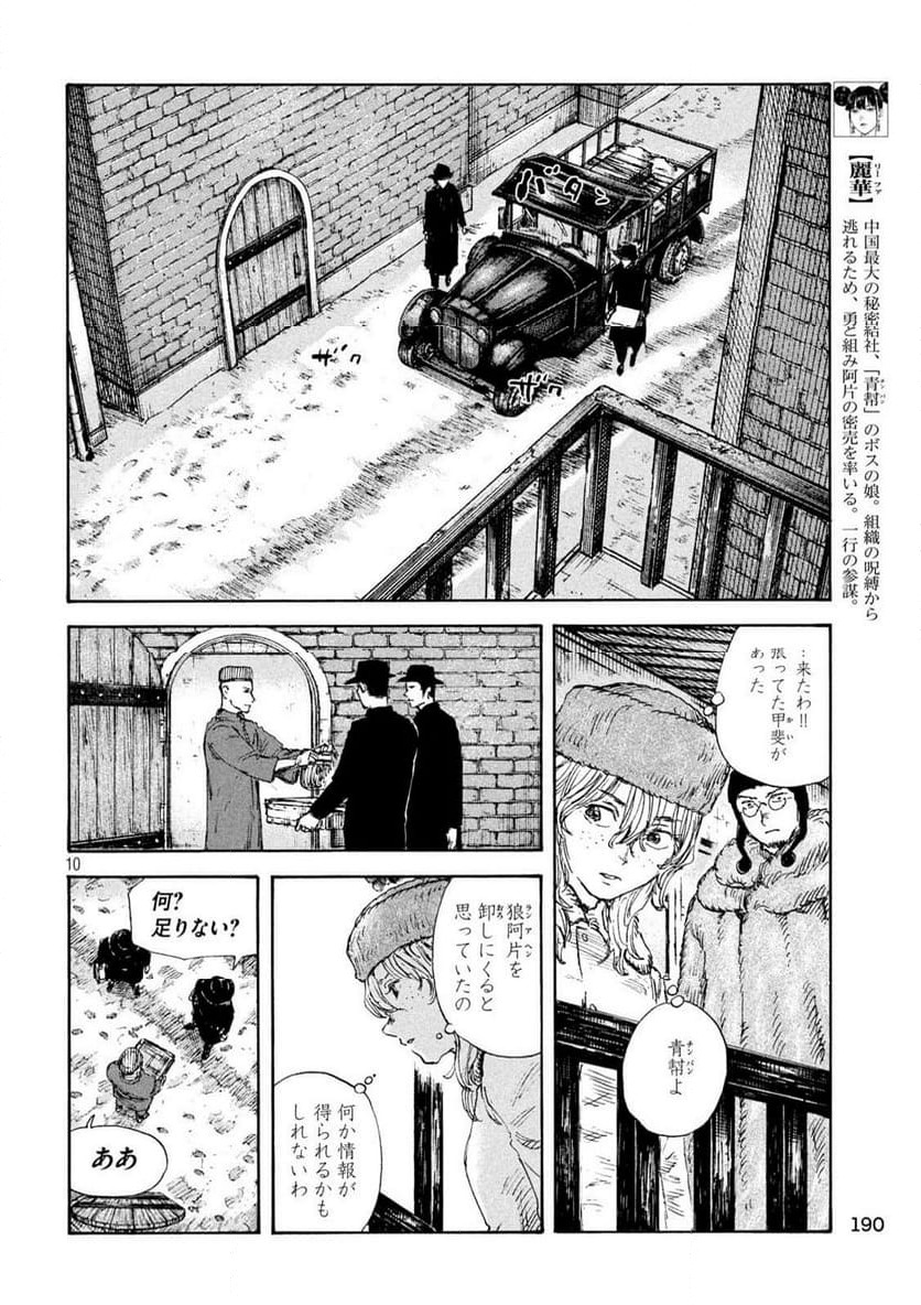 Page 10