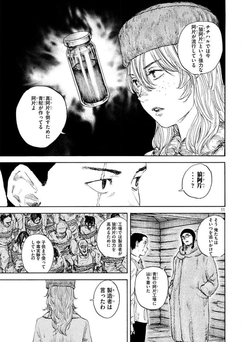 Page 11