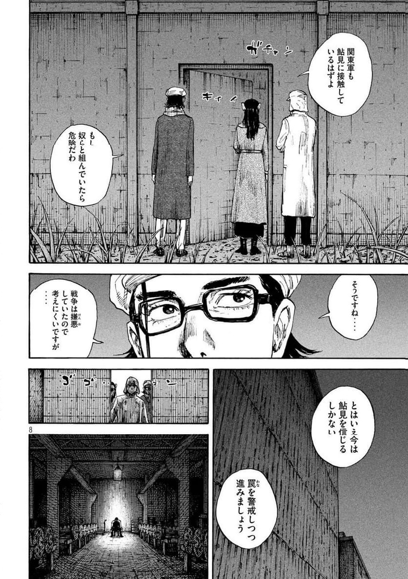 Page 8