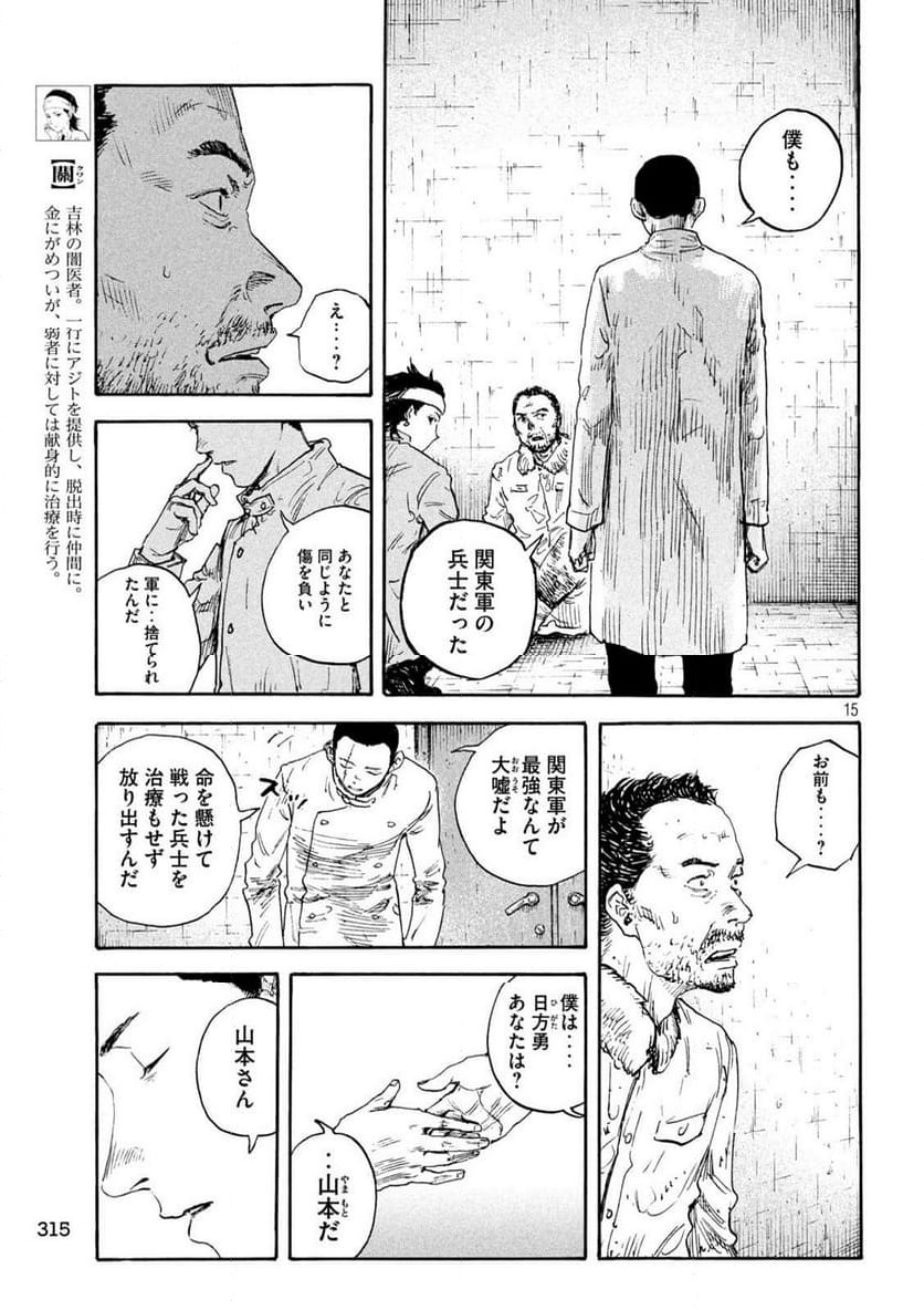 Page 15