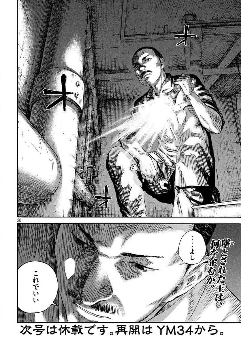 Page 20