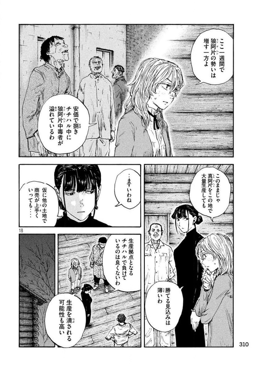 Page 18