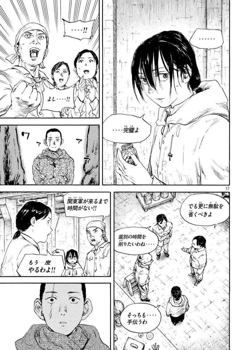 Page 17