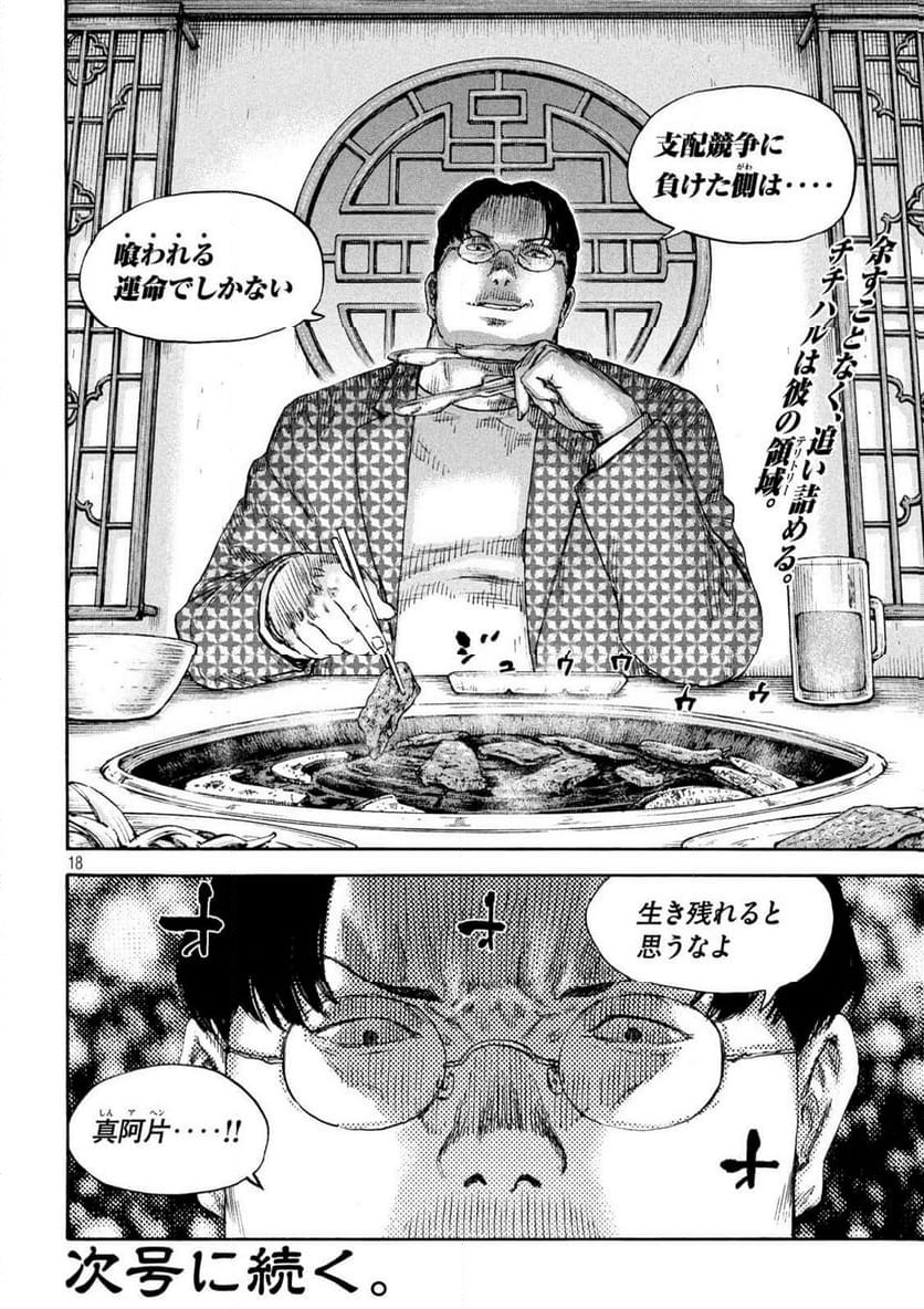 Page 18