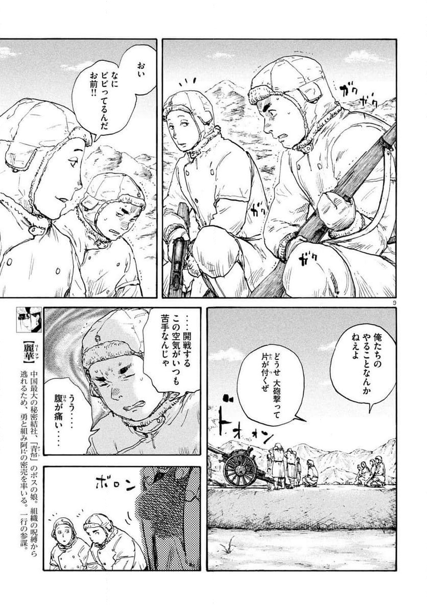 Page 9