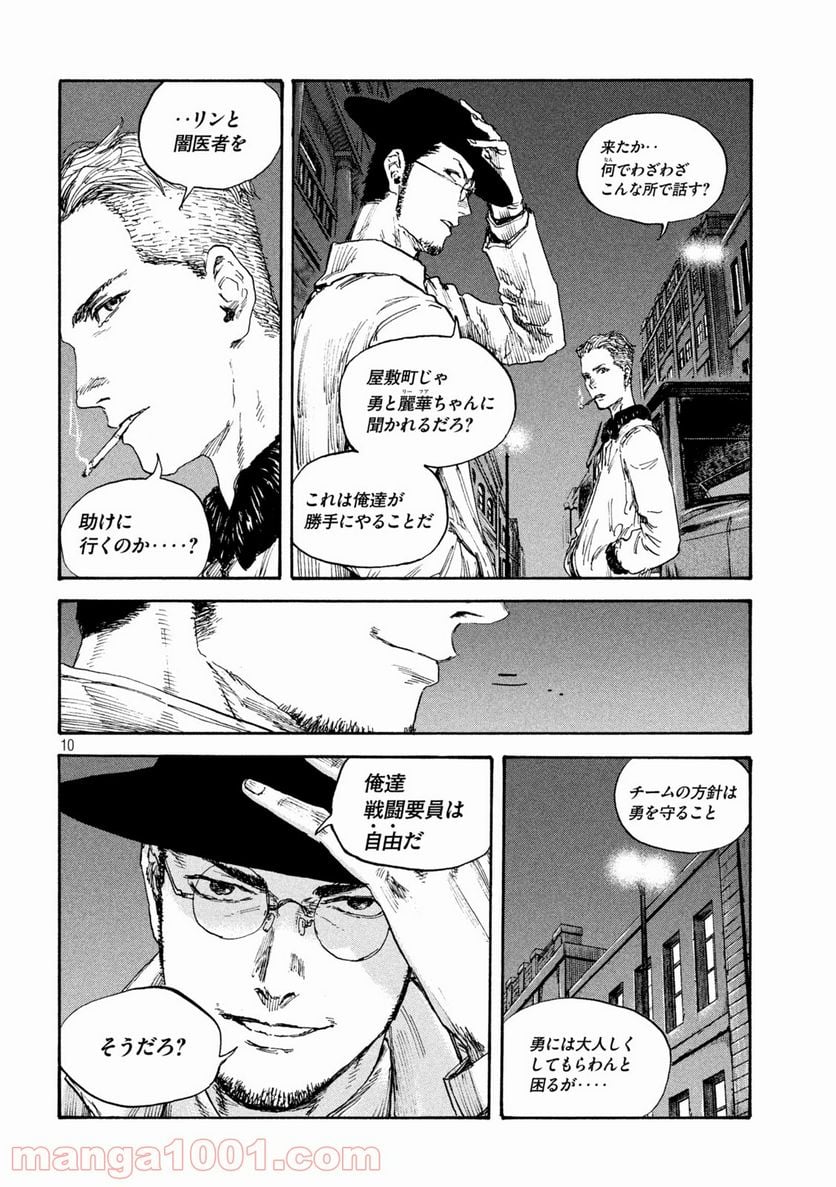 Page 10