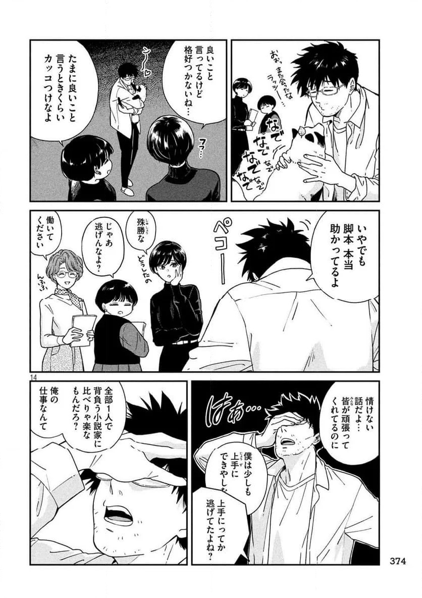 Page 14