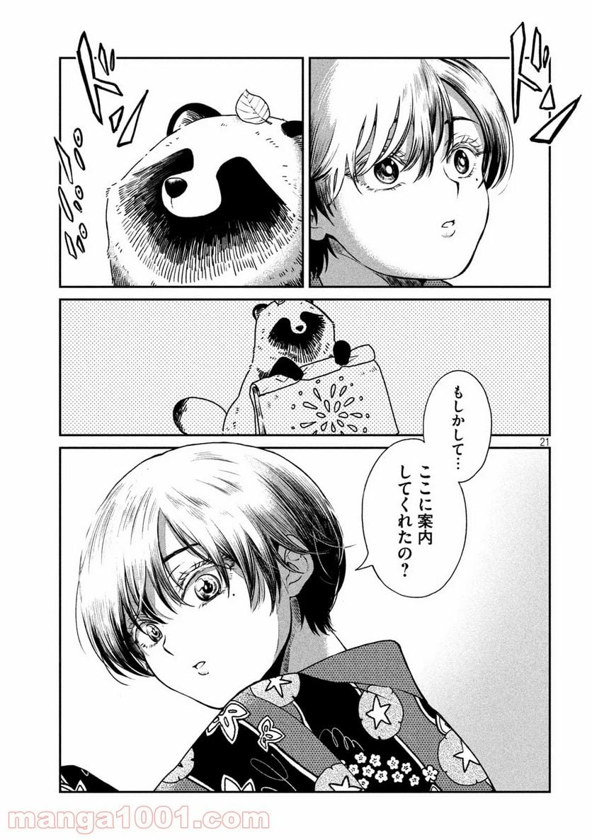 Page 21
