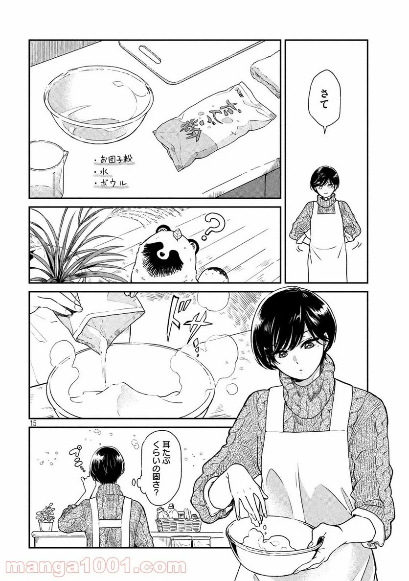 Page 15