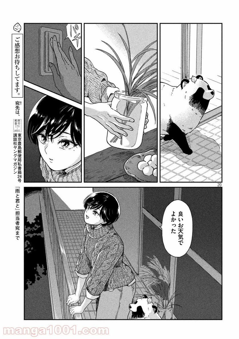 Page 20