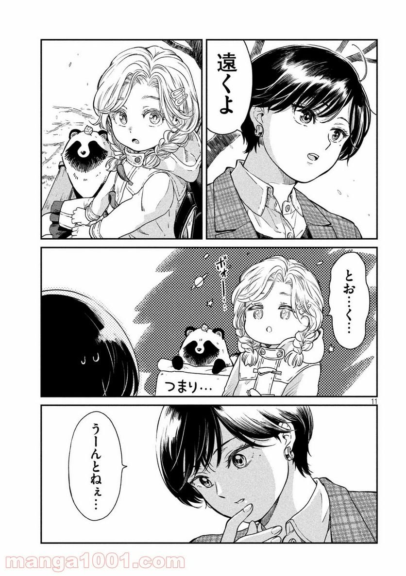 Page 11