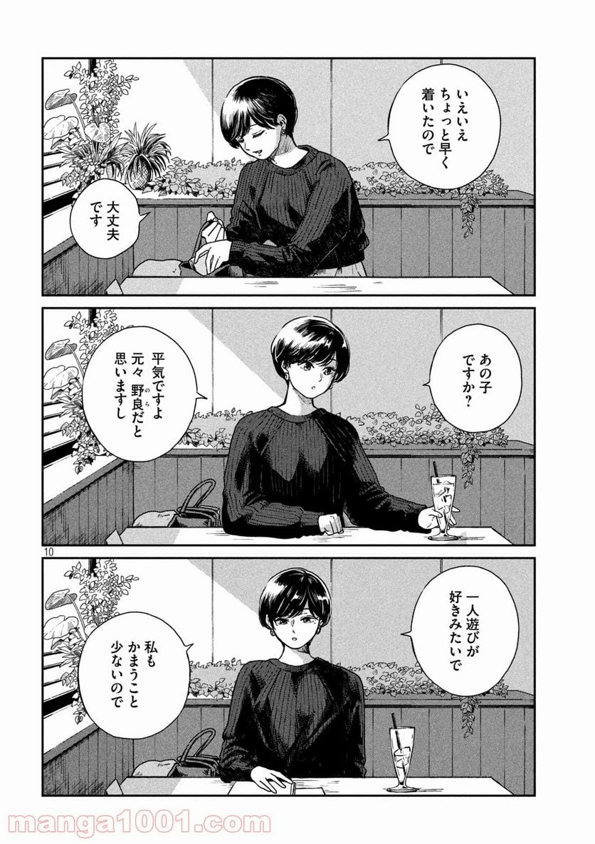 Page 10