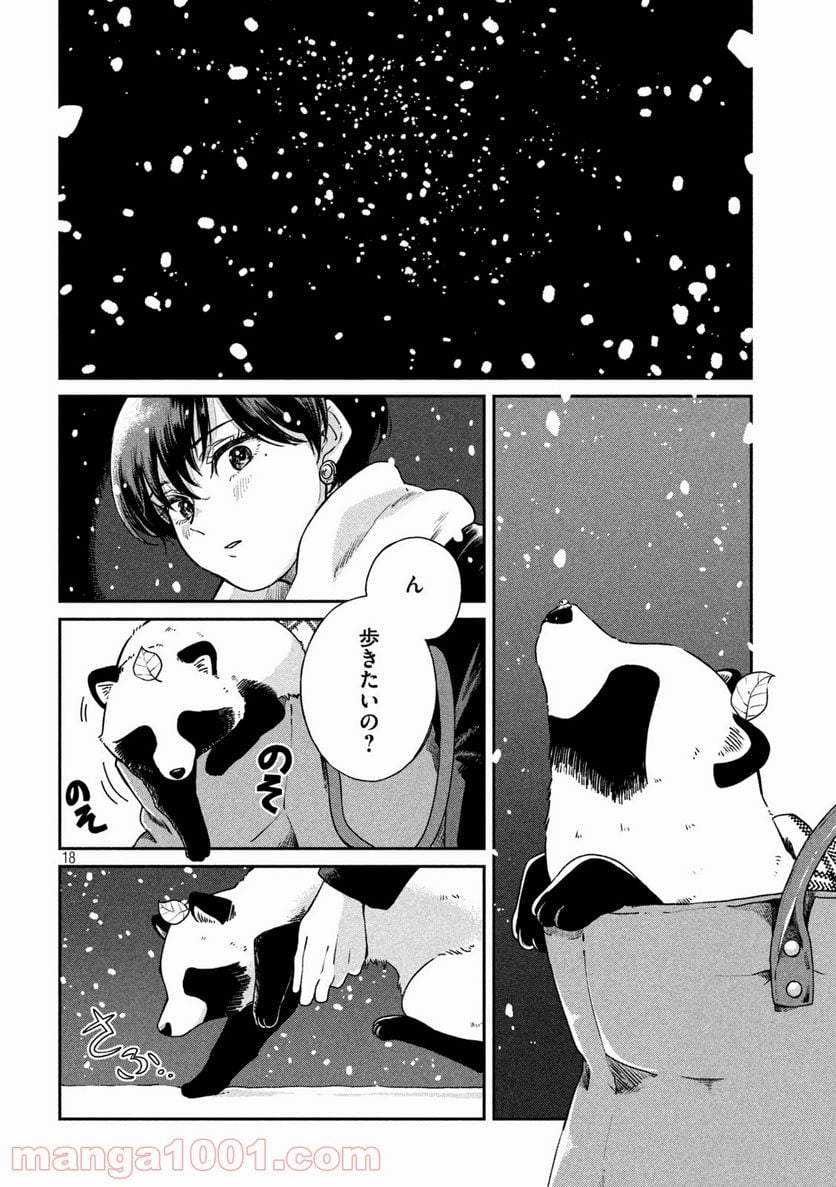Page 18