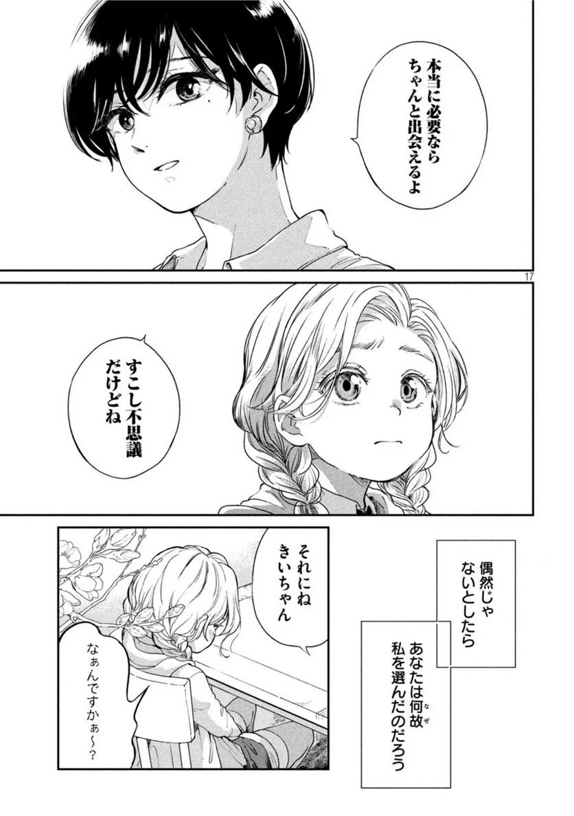 Page 17