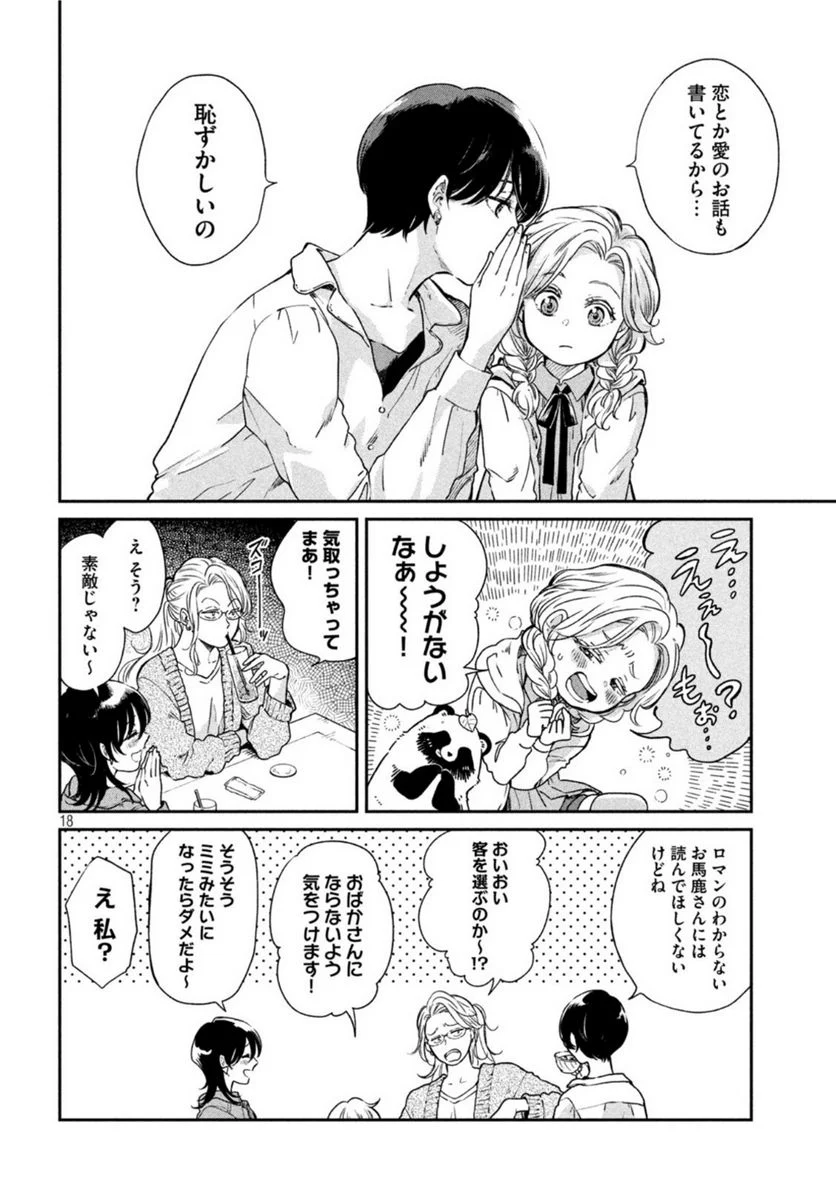 Page 18