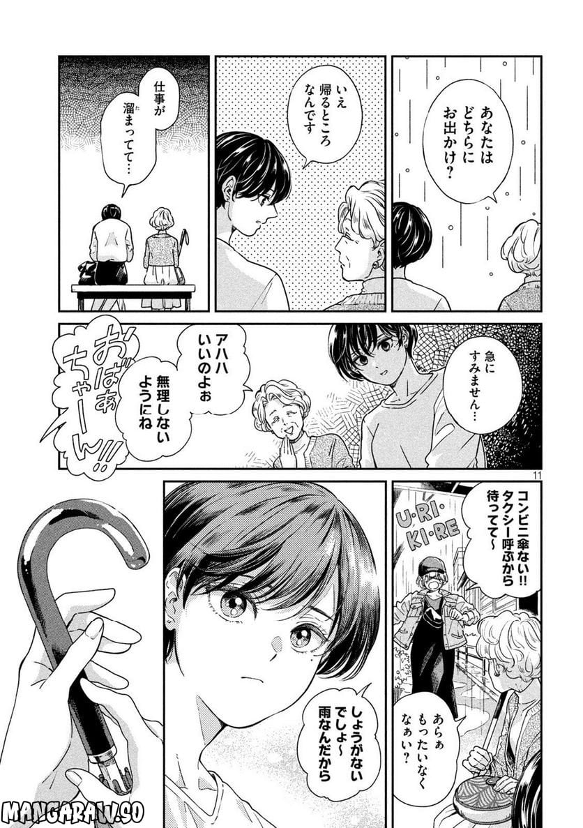 Page 11