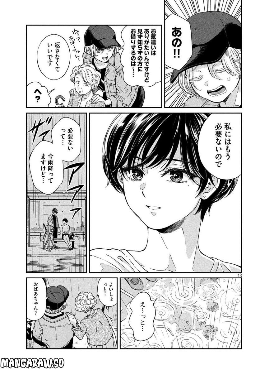 Page 13
