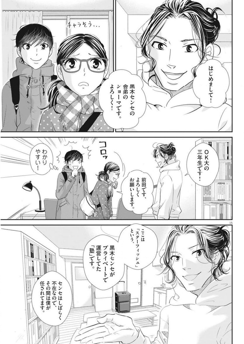 Page 15