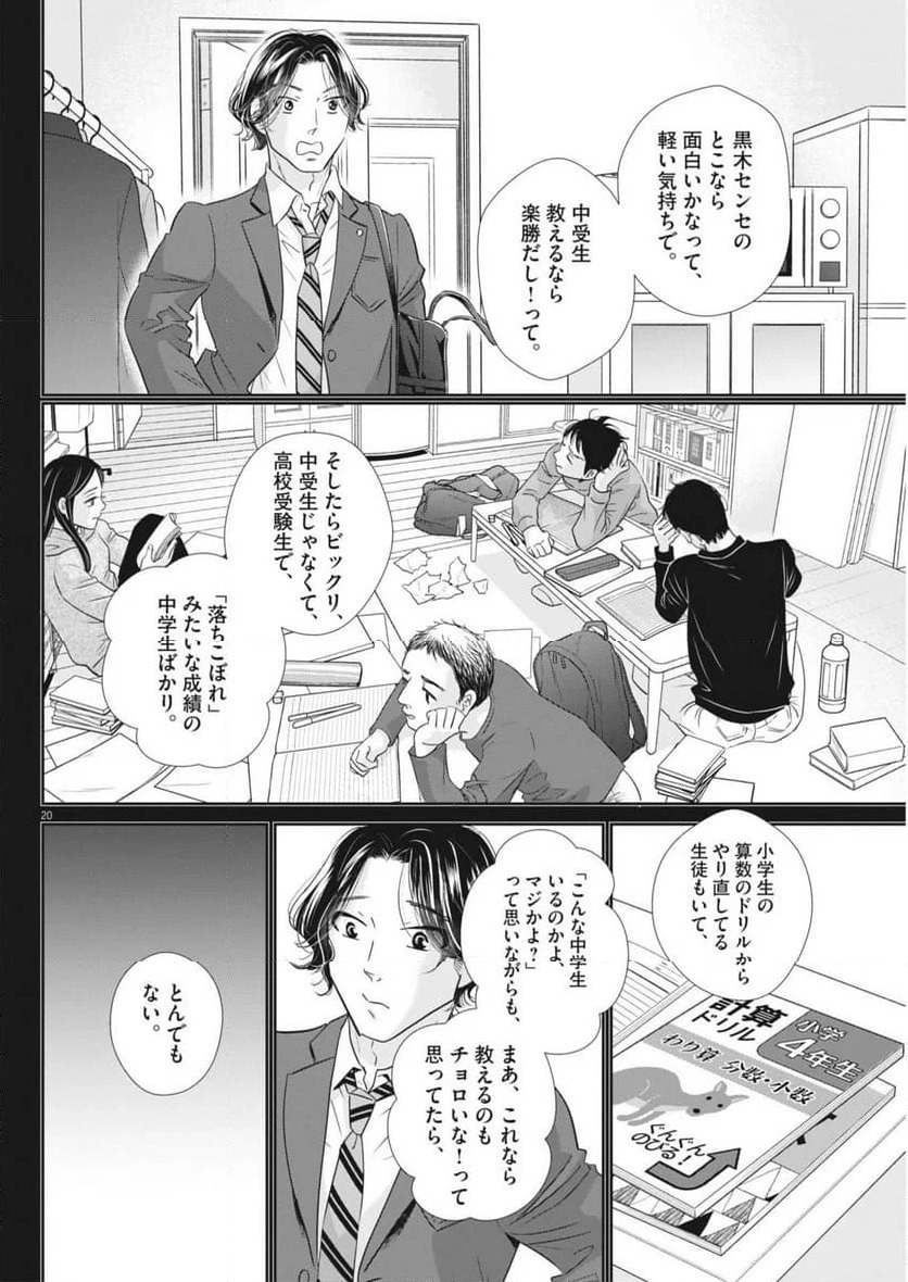 Page 20
