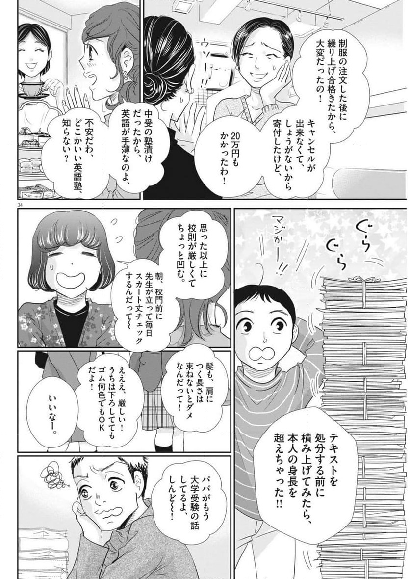 Page 34