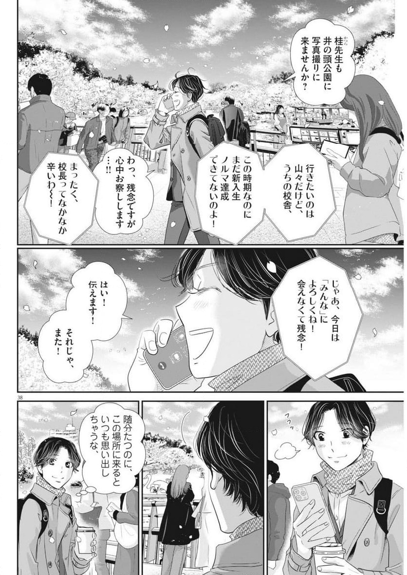 Page 38
