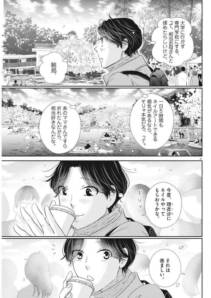 Page 41