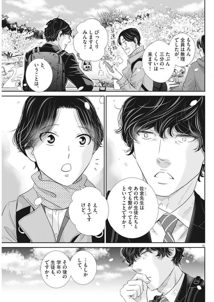 Page 45