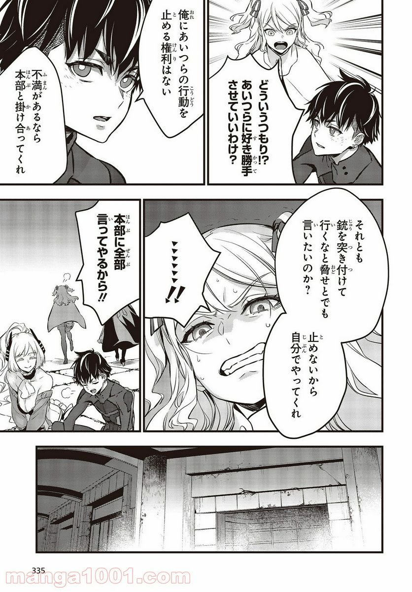 Page 25