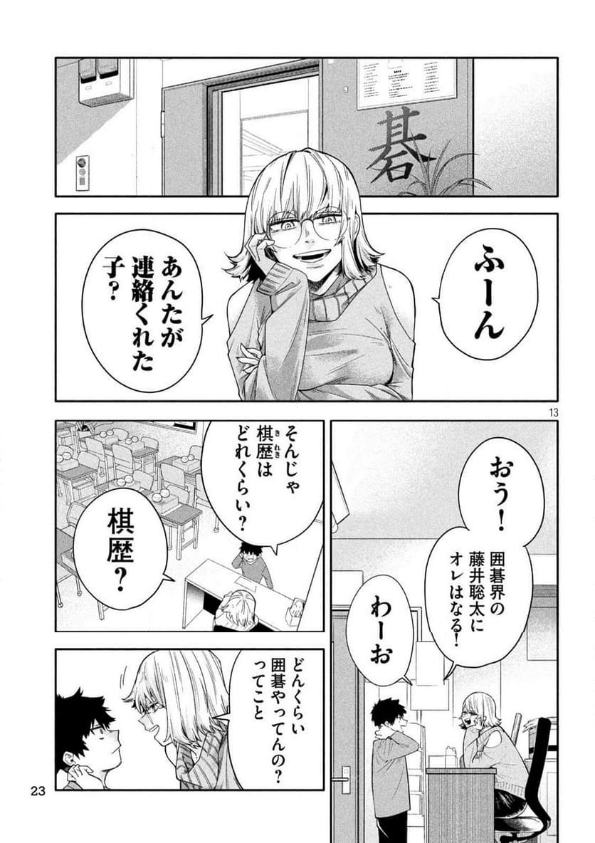 Page 13
