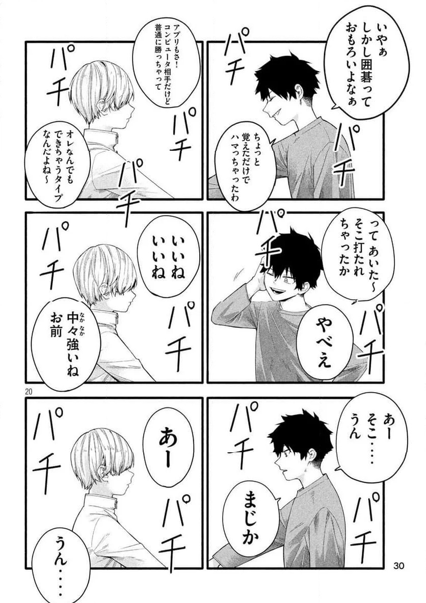 Page 20