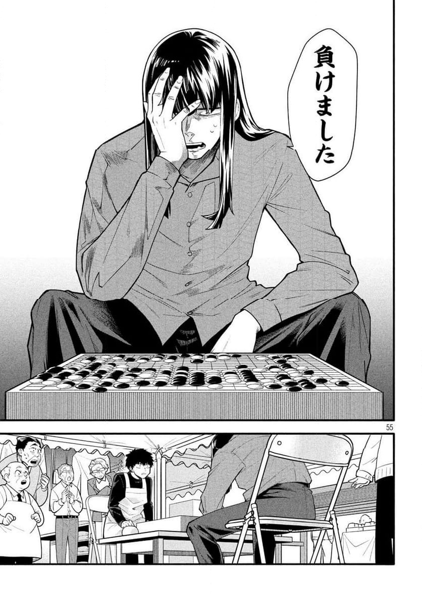 Page 55