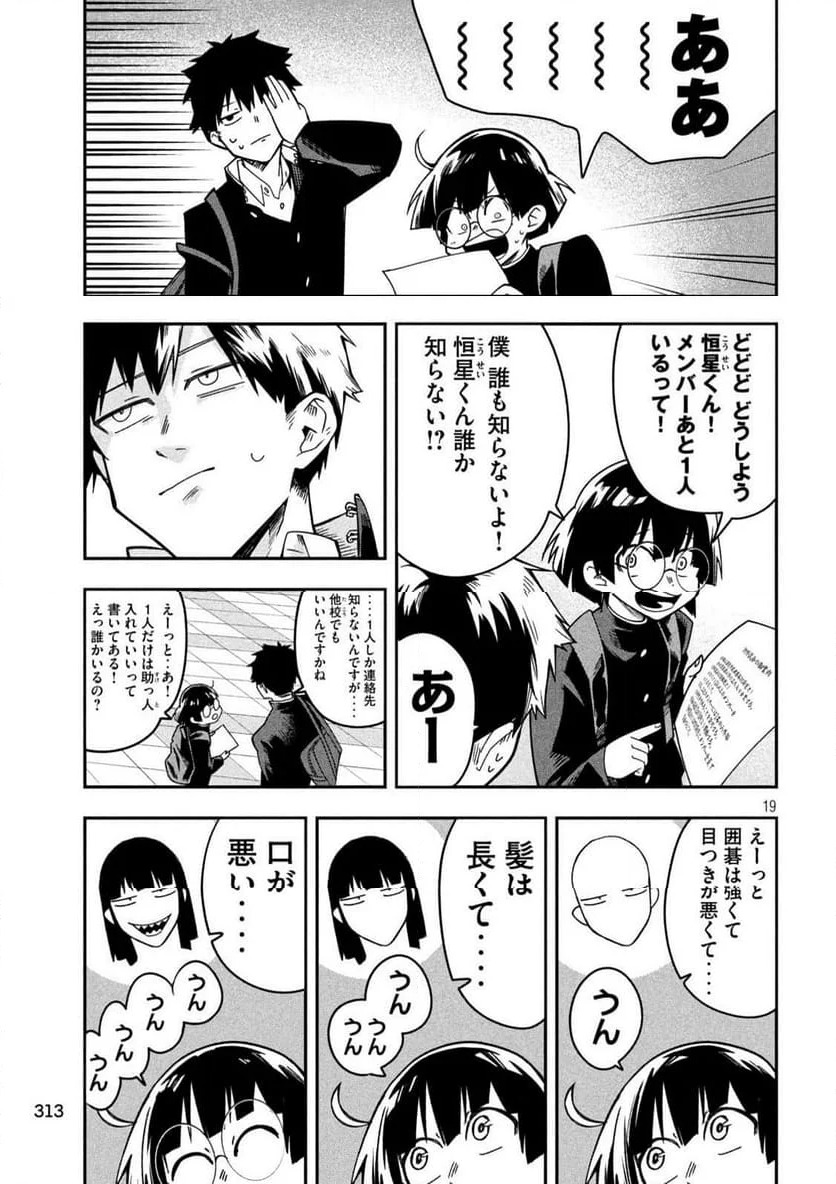 Page 19
