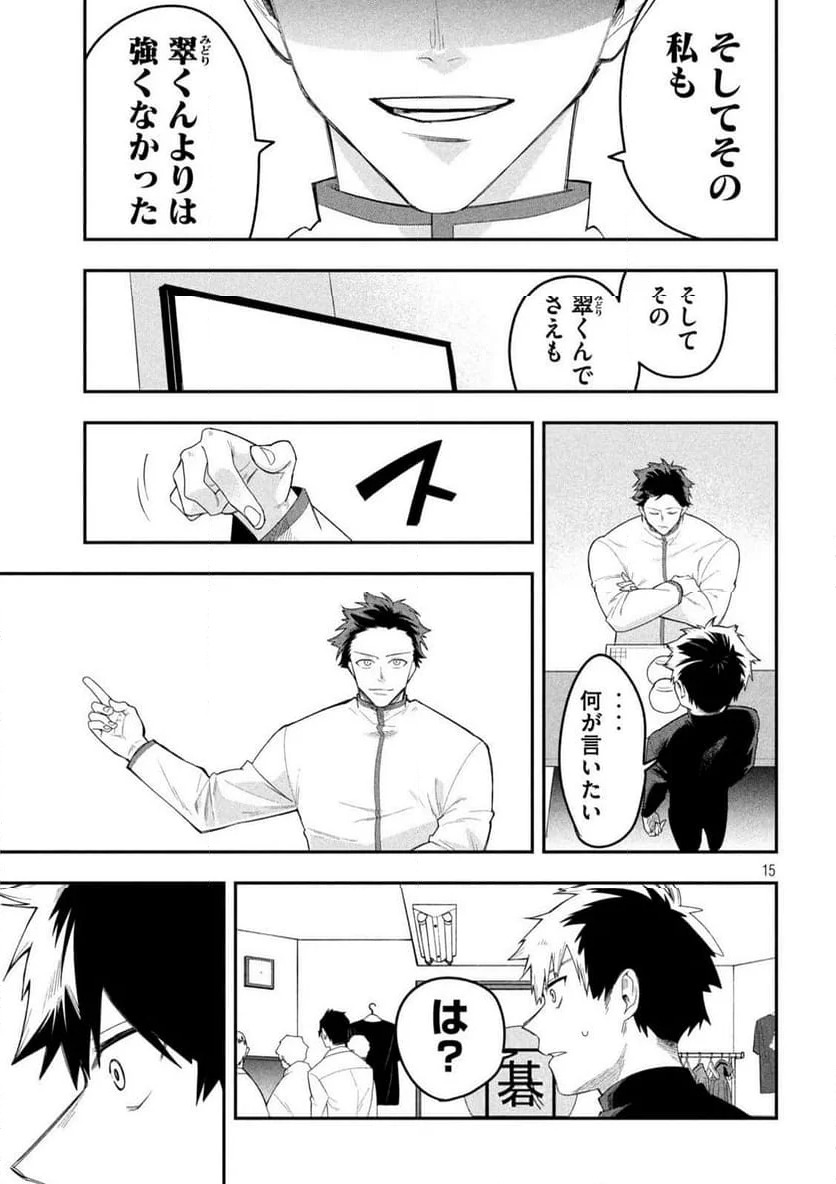 Page 15