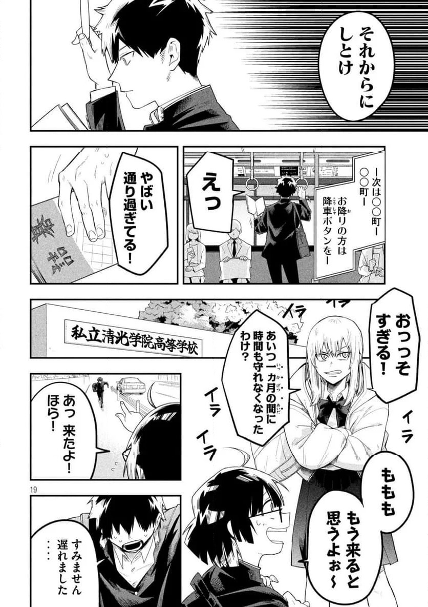 Page 19