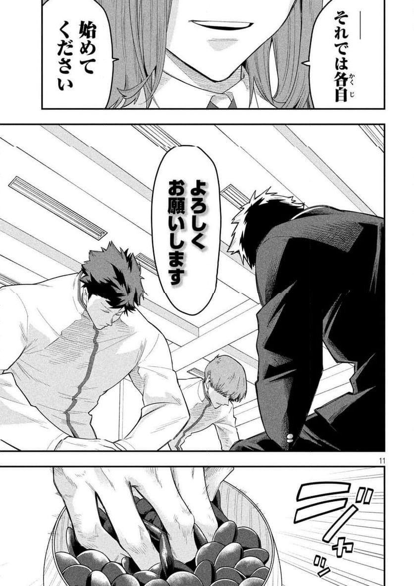 Page 11