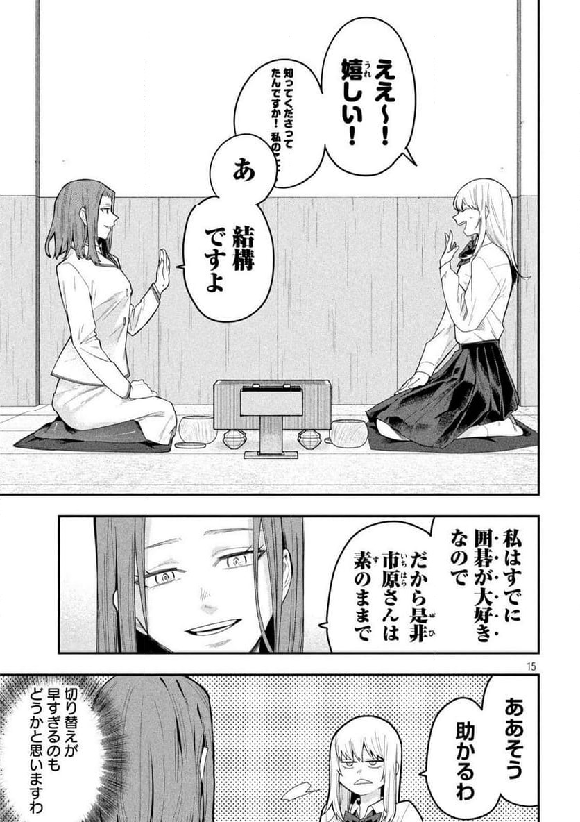 Page 15