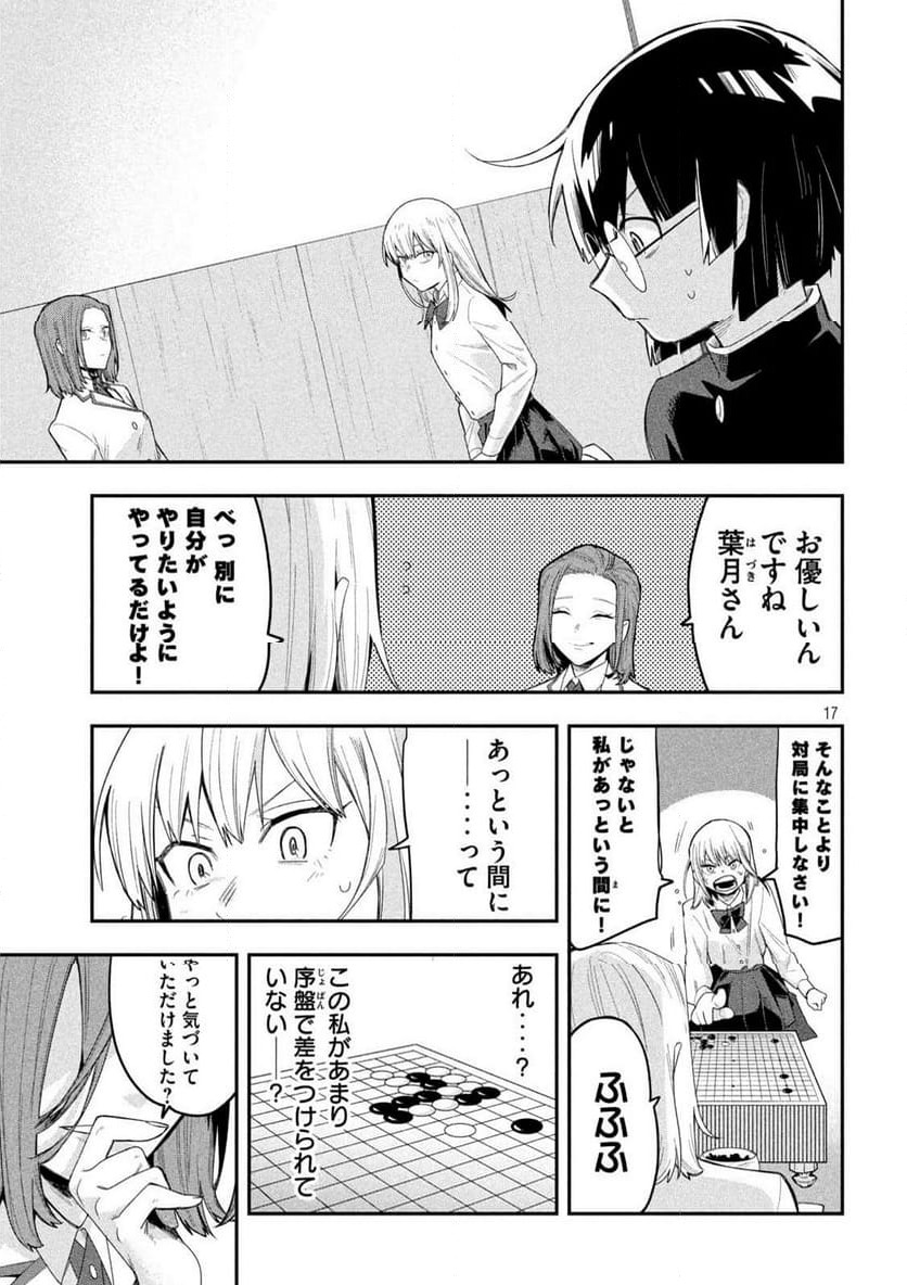 Page 17