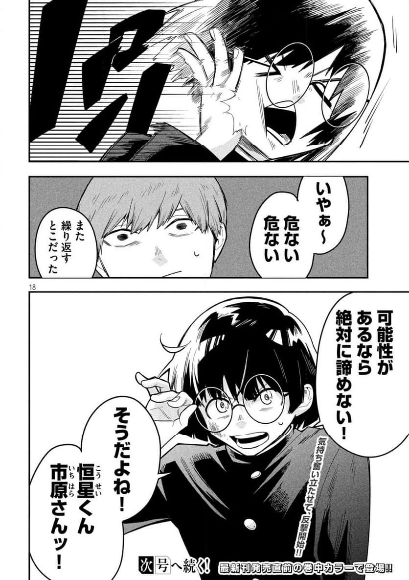 Page 18
